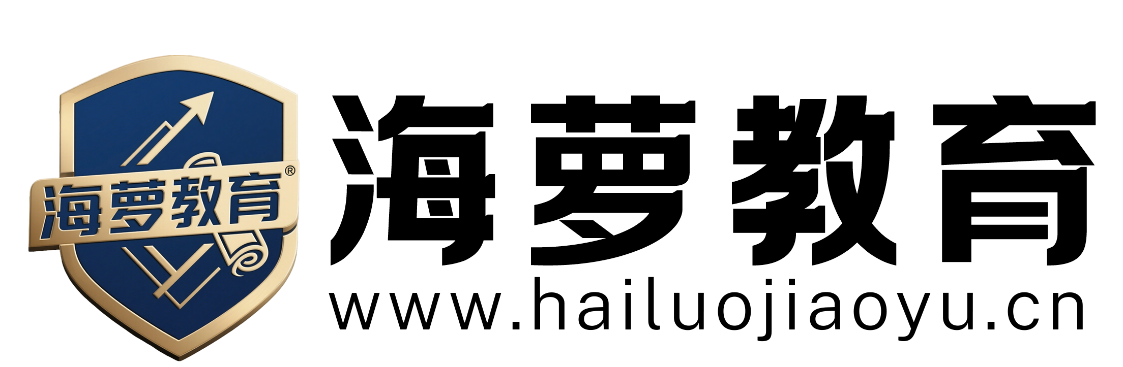 全国职业资格技能考试培训中心【海萝教育】