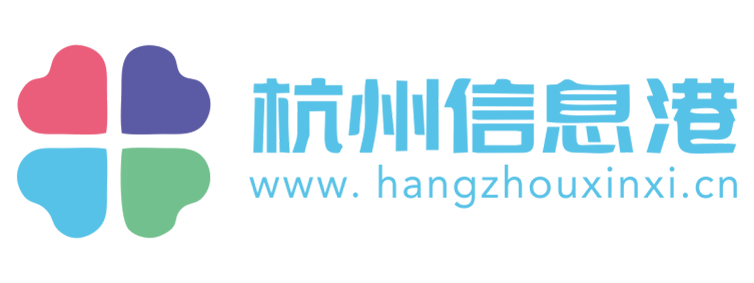杭州信息港【新闻资讯