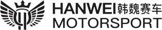 韩魏赛车