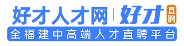 好才直聘网