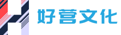 商丘好营文化传媒有限公司
