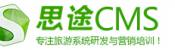 思途旅游CMS