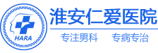 淮安仁爱医院