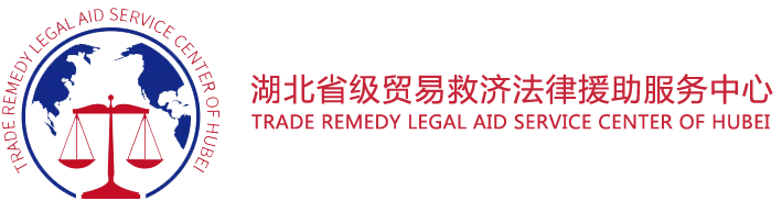 法律服务