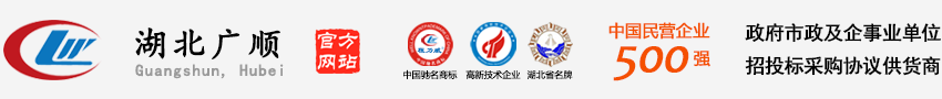 湖北广顺专用汽车有限公司