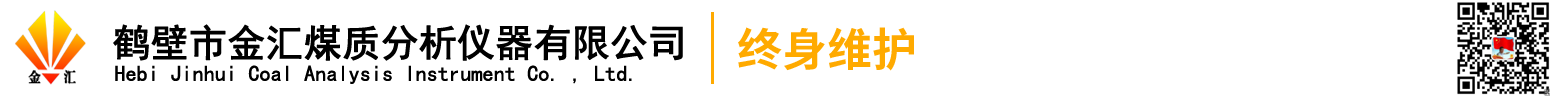 煤质分析仪器