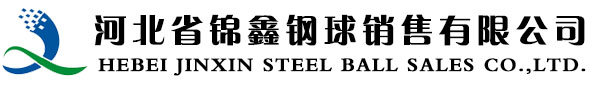 轴承钢球钢锻