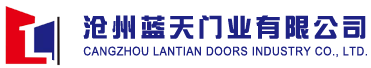 沧州蓝天门业有限公司