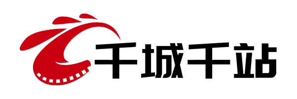 河北千城千站信息技术有限公司