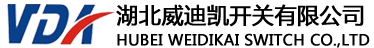 湖北威迪凯开关有限公司