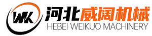 河北威阔机械制造有限公司