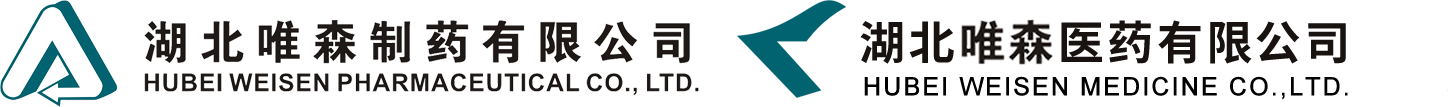 【官网】湖北唯森制药有限公司