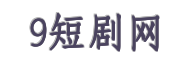 789短剧网