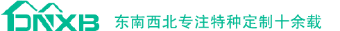 东南西北制造