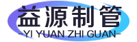 镀锌管