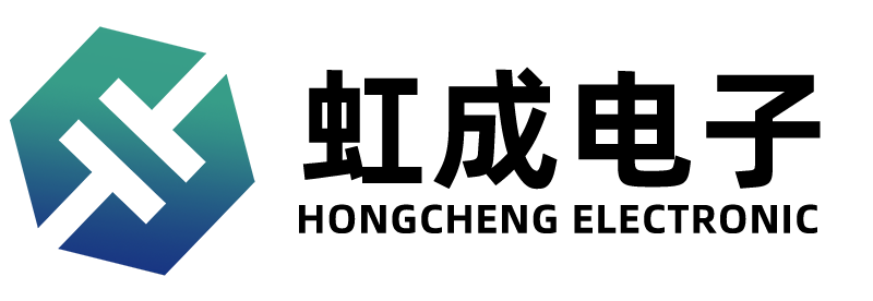 深圳市虹成电子有限公司