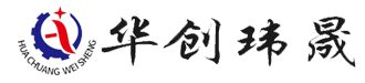 北京华创玮晟科技有限公司