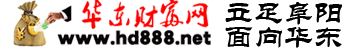 华东财富网