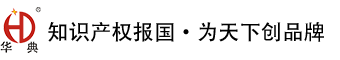 华典商标