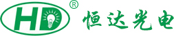 - 深圳市恒达光电子科技有限公司