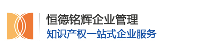 恒德铭辉专业科技项目申报+资金申报