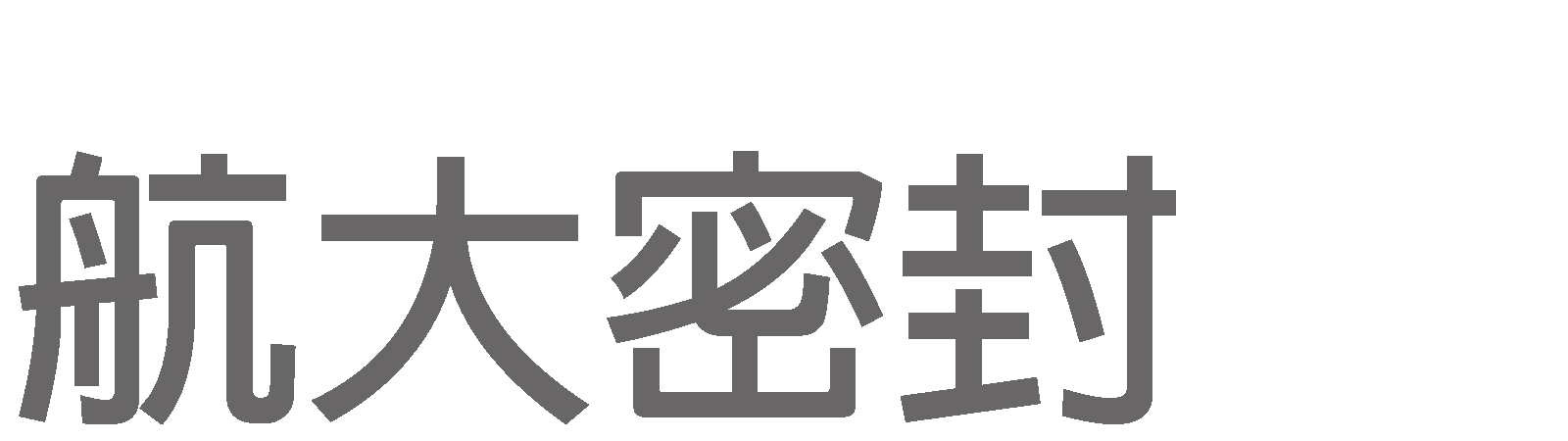 广东航空密封件PTFE密封环