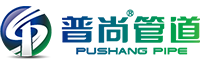 河北普尚管道科技有限公司