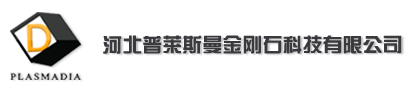 CVD金刚石,CVD金刚石喇叭膜,光学级CVD金刚石