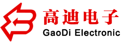 高迪电子有限公司