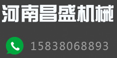 河南昌盛机械有限公司