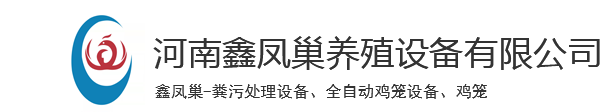 云南粪污处理设备厂家