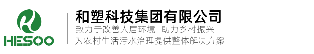 一体式三格化粪池