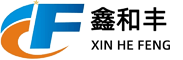 深圳市鑫和丰国际货运代理有限公司