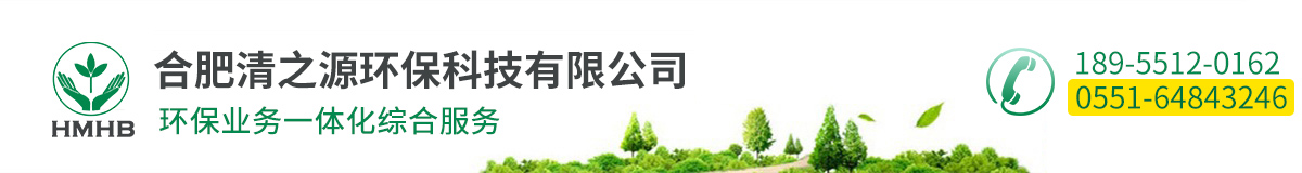 环境影响评价
