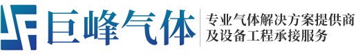 工业气体