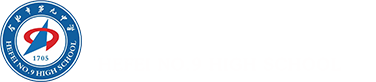 合肥市第九中学