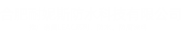 金属屋面防水维修