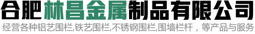安徽护栏