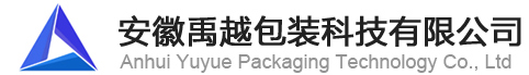 安徽禹越包装科技有限公司