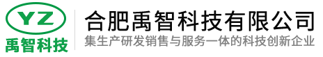 合肥禹智科技有限公司