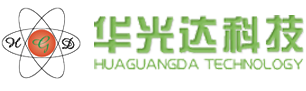 华光达科技有限公司