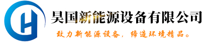 空气能膨胀罐