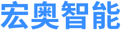 怀化宏奥智能科技有限公司