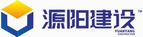 湖南省源阳工程建设有限公司