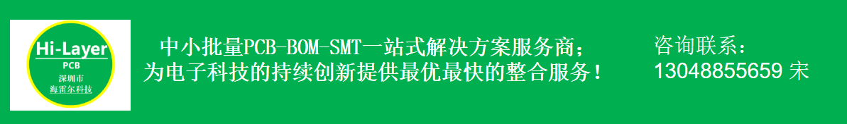 深圳市海雷尔科技有限公司
