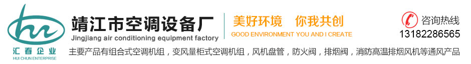 靖江市空调设备厂