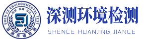 深圳甲醛检测