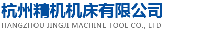 杭州数控磨床