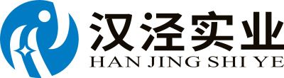 上海汉泾实业有限公司