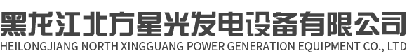 哈尔滨发电机,黑龙江柴油发电机组